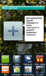 ������ ����� Samsung S8500 Wave: ����� ������� ��������