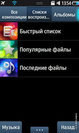 ������ ����� Samsung S8500 Wave: ����� ������� ��������