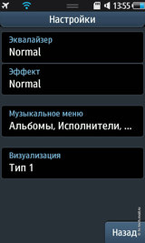 ������ ����� Samsung S8500 Wave: ����� ������� ��������