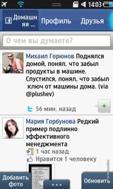 ������ ����� Samsung S8500 Wave: ����� ������� ��������