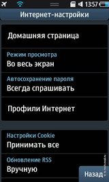 ������ ����� Samsung S8500 Wave: ����� ������� ��������