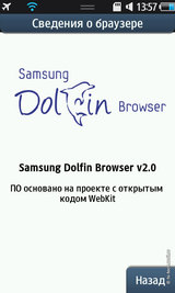 ������ ����� Samsung S8500 Wave: ����� ������� ��������