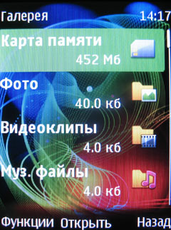 Nokia 7230
