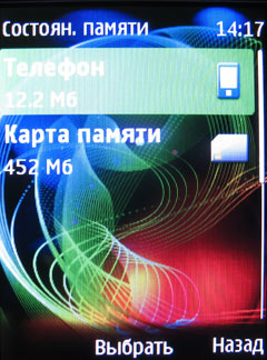 Nokia 7230