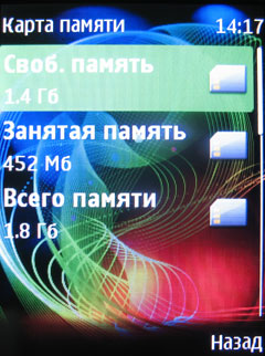 Nokia 7230