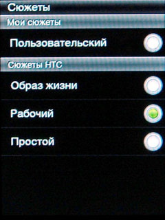 HTC Smart