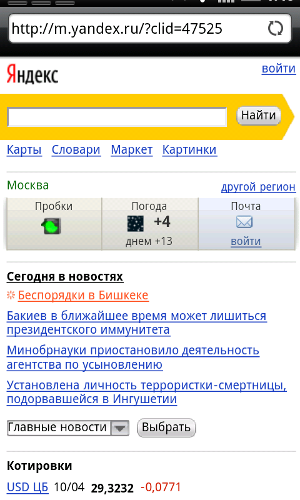 HTC Desire