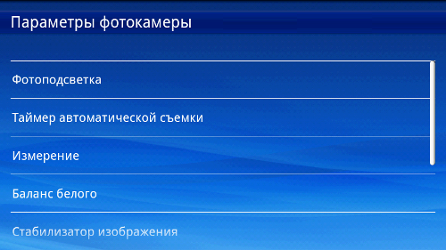 Sony Ericsson Xperia X10