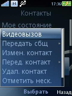 ����� Sony Ericsson C901 