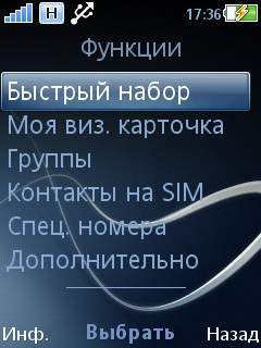 ����� Sony Ericsson C901 