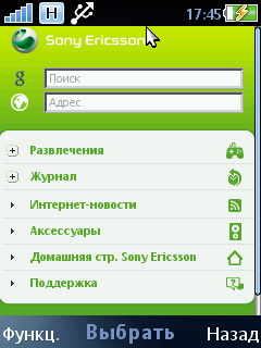 ����� Sony Ericsson C901 