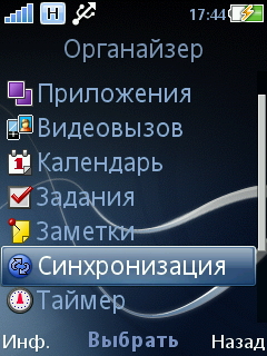 ����� Sony Ericsson C901 