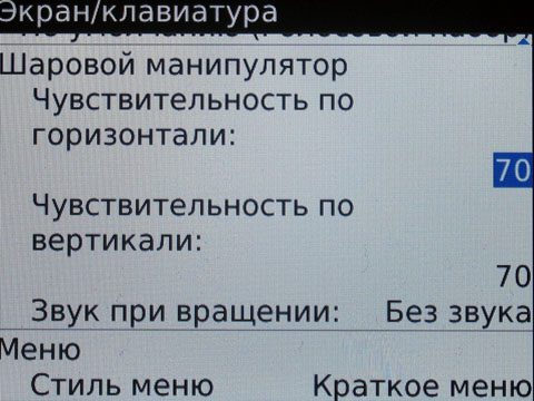 ����� BlackBerry Curve 8900