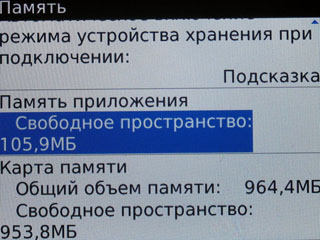 ����� BlackBerry Curve 8900