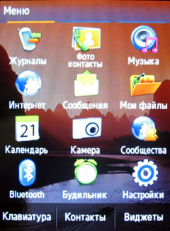 ����� Samsung GT-S3650 Corby