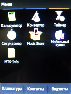 ����� Samsung GT-S3650 Corby