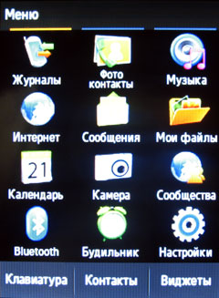 ����� Samsung GT-S3650 Corby