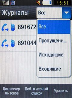 ����� Samsung GT-S3650 Corby