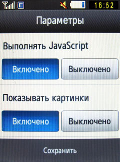 ����� Samsung GT-S3650 Corby