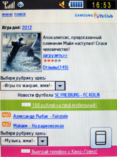 ����� Samsung GT-S3650 Corby