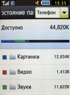 ����� Samsung GT-S3650 Corby