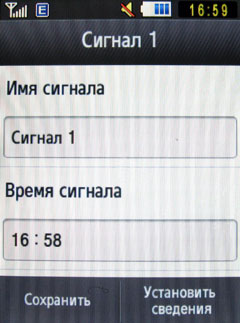 ����� Samsung GT-S3650 Corby