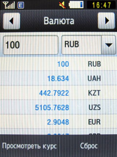 ����� Samsung GT-S3650 Corby