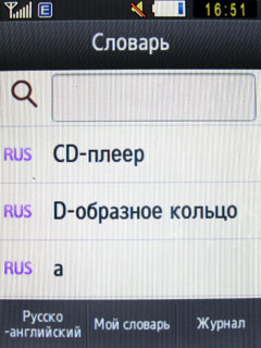 ����� Samsung GT-S3650 Corby