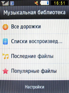 ����� Samsung GT-S3650 Corby