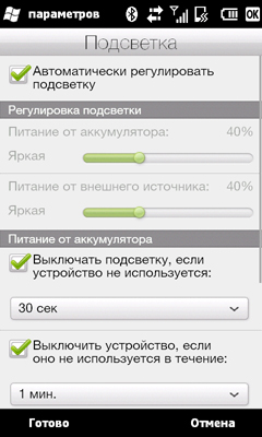 ����� ������������� HTC HD2> <img height=
