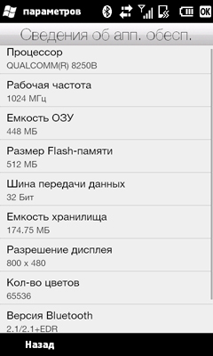 ����� ������������� HTC HD2></p>
<p>�������� ����� �������� �������� ������ ����������. ������� �
������� ��������������� ������, ��� �������� �������� ������� ��������.
����� �������� TouchFLO 3D ���������� ��������� ���������� ���������
�������� ��������, ��������� ����� ������, ���������� �������� ������
��� ����� ����������. �� �� �����-������� �������� ��������� � Apple
iPhone, � ������� ����� ������ ����������� ���������� �������. ��������
� �������� �� ������ � HD2 �������� ������������ � iPhone.
</p>
<p>��� ���� ������, � ������� ����� ������������ ������������
������������������ � ����. � ����� HD2 ��������� �� � ������ ���������.
������ ����, ������������� ��� ������������ ������� Windows Mobile,
������� ������� ���������� ������������� �������. ��� ��� ����������
���������� ������ ������������ ��� ����� �����������. � ������ iPhone
����� �������� �� ���������, ��� ��� ������������ ���������� ����� � ��
���������� � ������������ ���� ��� ���������� ��������. </p>
<p>����� ����������� ������ ������������� ���������� 448 ��, �� ��� ���
������� �������� �������� �������� 180 ��. ��� ��������
���������������� ������ ������� ����� � 160 �������� �� 512 ��
���������� ����-������. </p>
<p align=