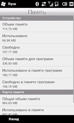 ����� ������������� HTC HD2></p>
<p>���� ��� ����� ������ ��������� ��� �������, �� ��� ������ ��������
����������� ��������� �� ���������. �������������� ����� �������
Micro-<strong>SD</strong>/SDHC ����� �������, � ��������� ������������ ����� ������
�������� 2 ��. � ������ �������������� �������������� �������������,
����� ������������� � ����� ����� ������. ����� �� ������ ���������
������� ������ ���������� ������������ ����������, �� � ����������
������� ����������� ����� ������ �������, ����� ������ ��. </p>
<p align=