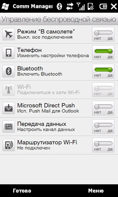 ����� ������������� HTC HD2> <img height=