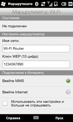 ����� ������������� HTC HD2> <img height=
