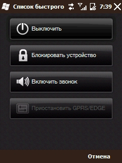 ����� ������������� HTC Touch2