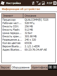 ����� ������������� HTC Touch2