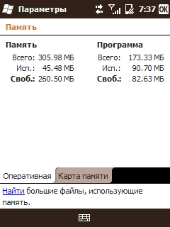 ����� ������������� HTC Touch2