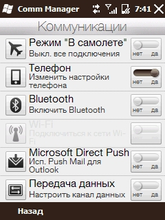 ����� ������������� HTC Touch2