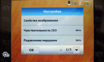 ����� ������������� Acer neoTouch