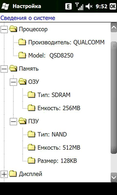 ����� ������������� Acer neoTouch