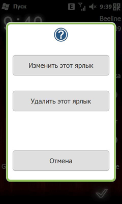 ����� ������������� Acer neoTouch