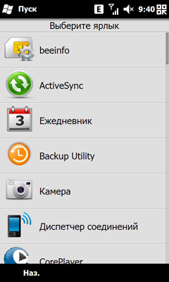 ����� ������������� Acer neoTouch