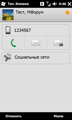 ����� ������������� Acer neoTouch