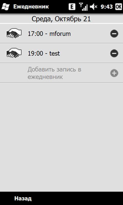 ����� ������������� Acer neoTouch