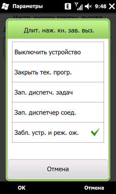 ����� ������������� Acer neoTouch