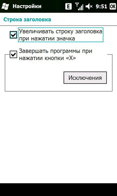 ����� ������������� Acer neoTouch