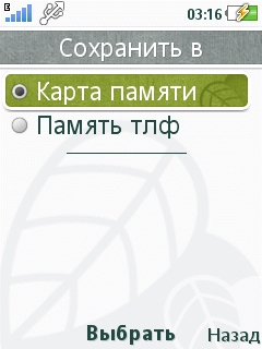 ����� Sony Ericsson Naite (J105)