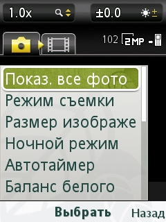 ����� Sony Ericsson Naite (J105)