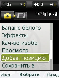 ����� Sony Ericsson Naite (J105)