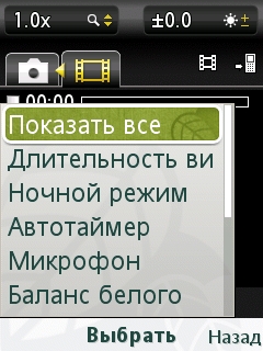 ����� Sony Ericsson Naite (J105)